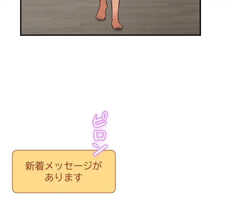 このギルド、男子禁制につき 第1話 - 54