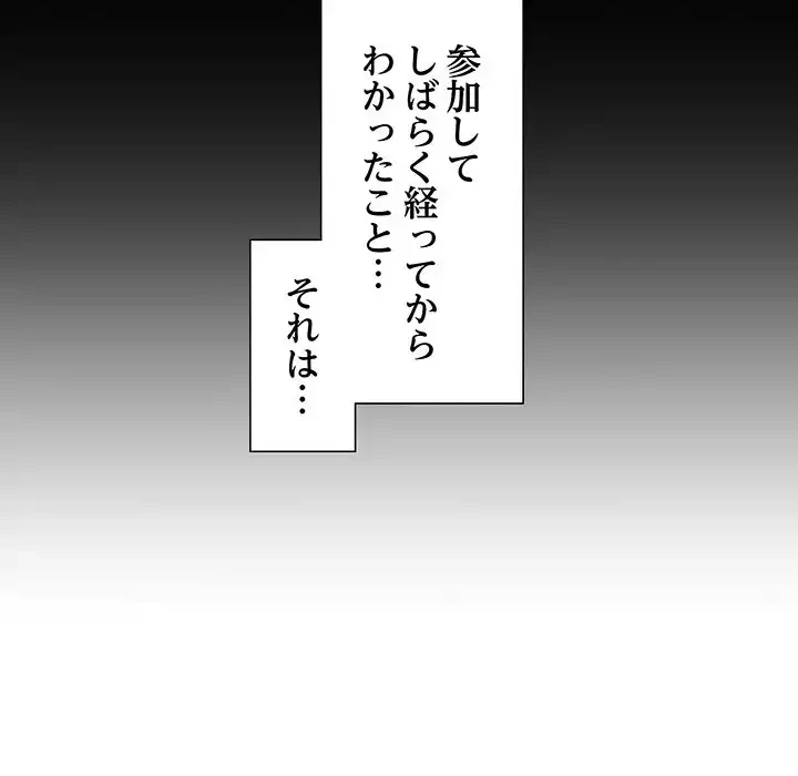 このギルド、男子禁制につき 第1話 - 59