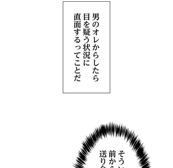 このギルド、男子禁制につき 第1話 - 65