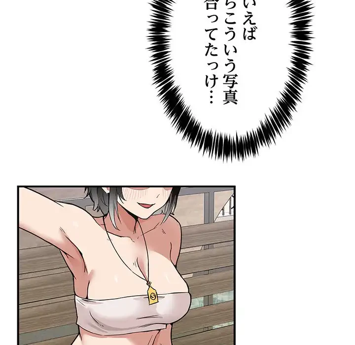 このギルド、男子禁制につき 第1話 - 66