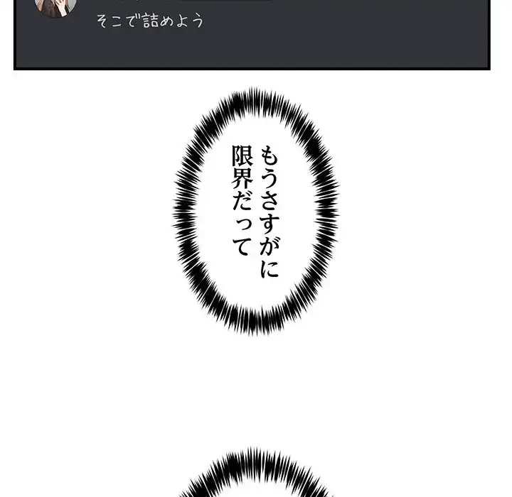 このギルド、男子禁制につき 第1話 - 72