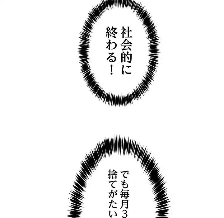 このギルド、男子禁制につき 第1話 - 76