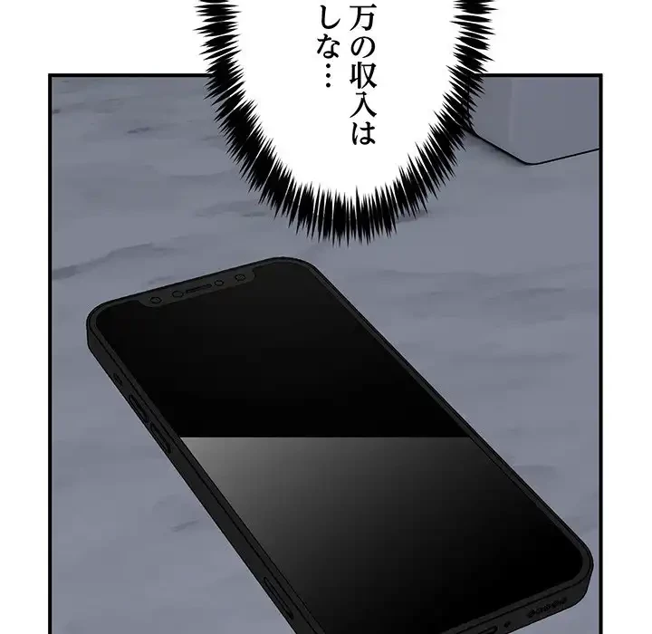 このギルド、男子禁制につき 第1話 - 77