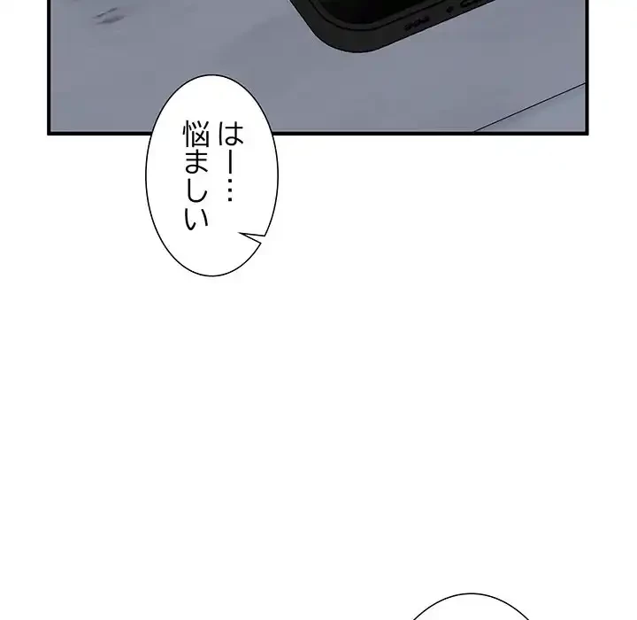 このギルド、男子禁制につき 第1話 - 78