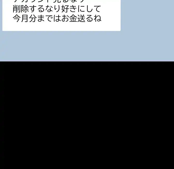 このギルド、男子禁制につき 第1話 - 82