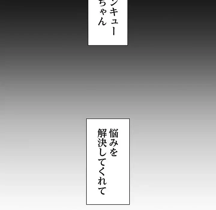 このギルド、男子禁制につき 第1話 - 85
