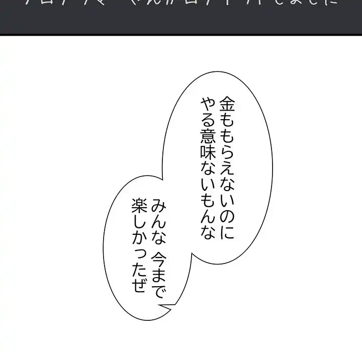 このギルド、男子禁制につき 第1話 - 87