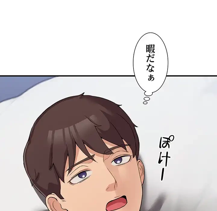 このギルド、男子禁制につき 第1話 - 92