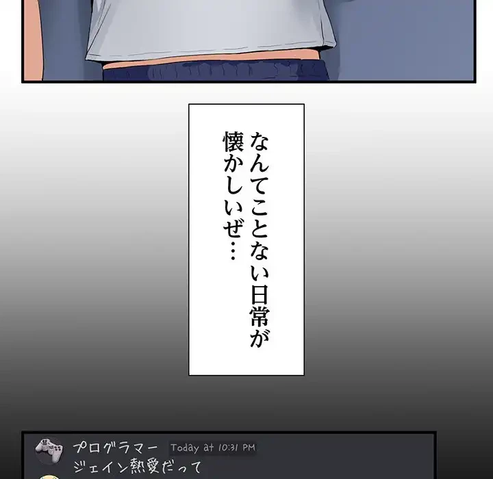 このギルド、男子禁制につき 第1話 - 95