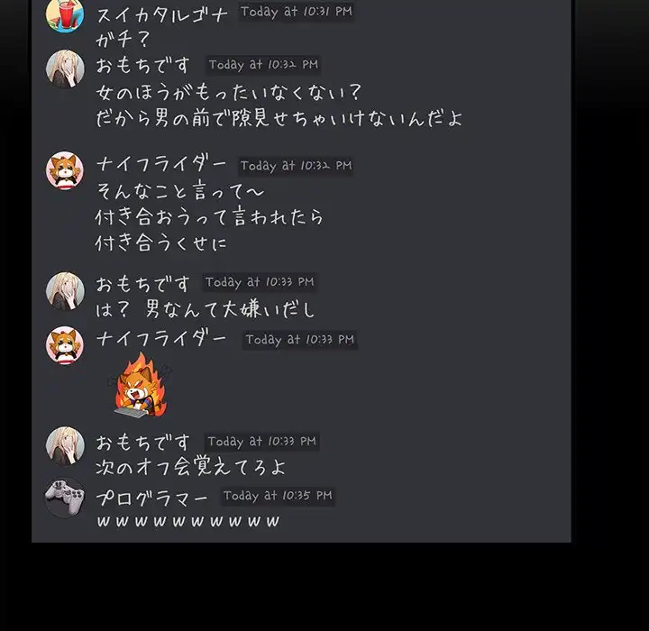 このギルド、男子禁制につき 第1話 - 96