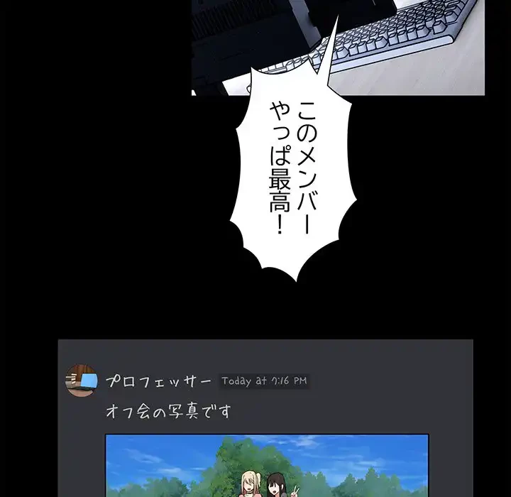 このギルド、男子禁制につき 第1話 - 98