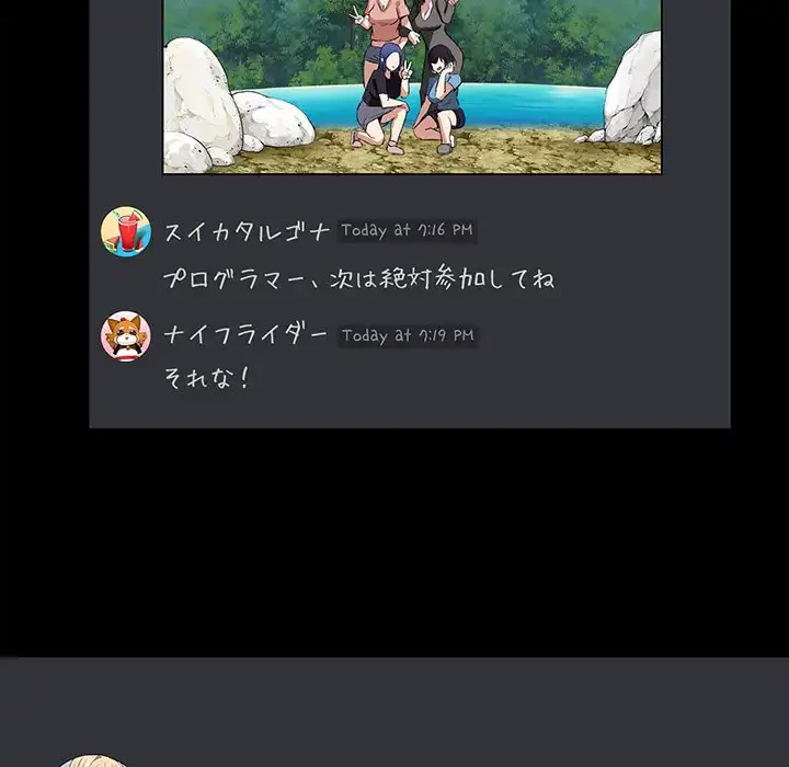 このギルド、男子禁制につき 第1話 - 99