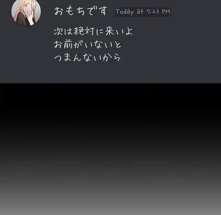 このギルド、男子禁制につき 第1話 - 100