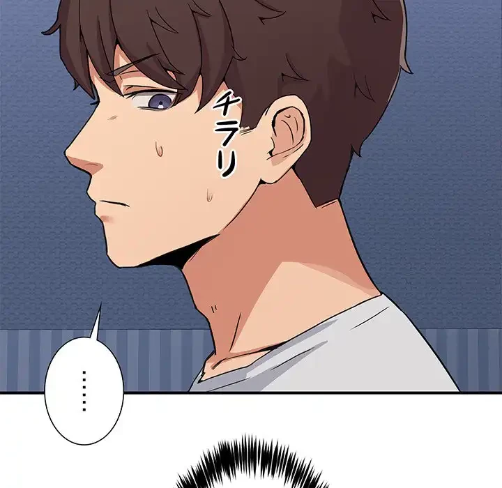 このギルド、男子禁制につき 第1話 - 106