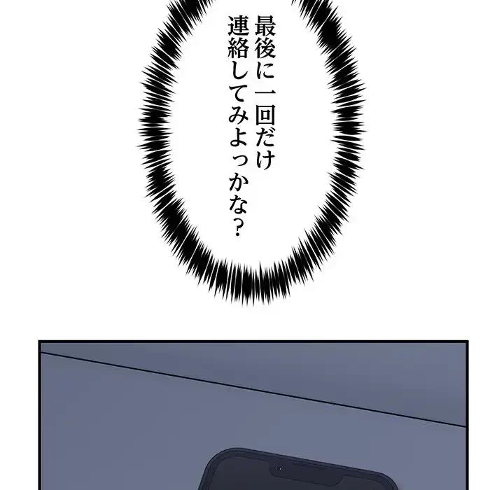 このギルド、男子禁制につき 第1話 - 107