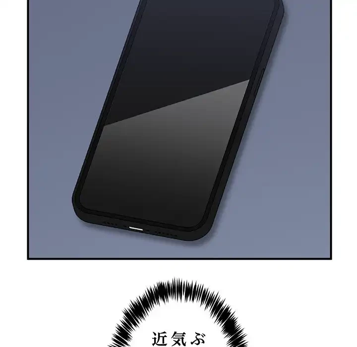 このギルド、男子禁制につき 第1話 - 108