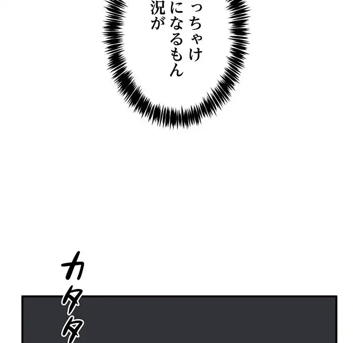 このギルド、男子禁制につき 第1話 - 109