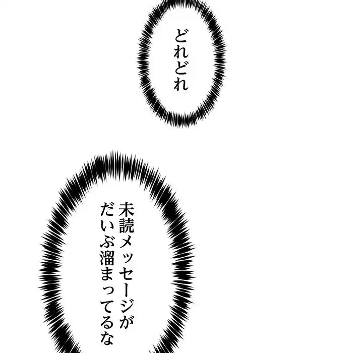 このギルド、男子禁制につき 第1話 - 111