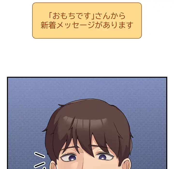 このギルド、男子禁制につき 第1話 - 114