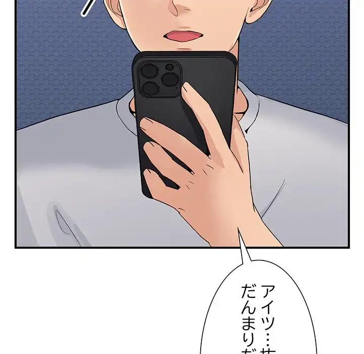 このギルド、男子禁制につき 第1話 - 115