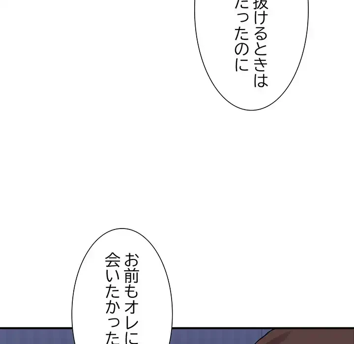 このギルド、男子禁制につき 第1話 - 116