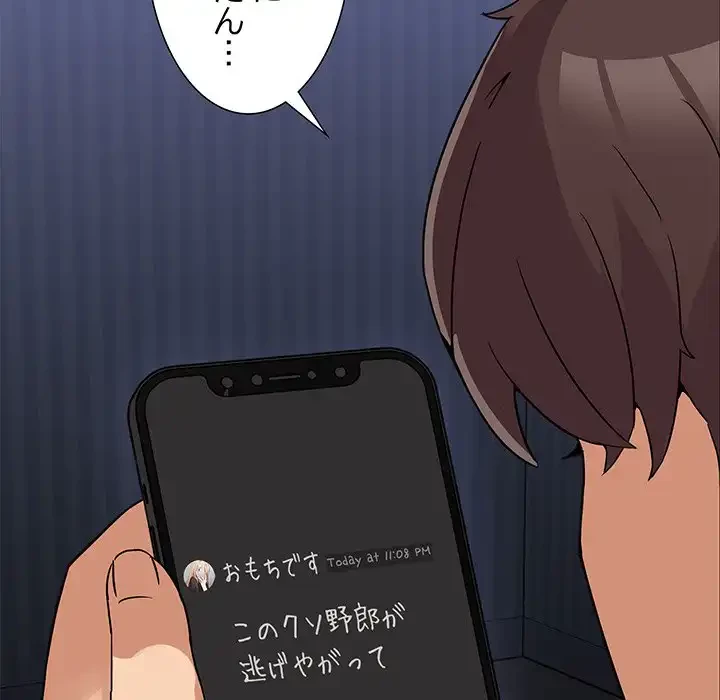 このギルド、男子禁制につき 第1話 - 117