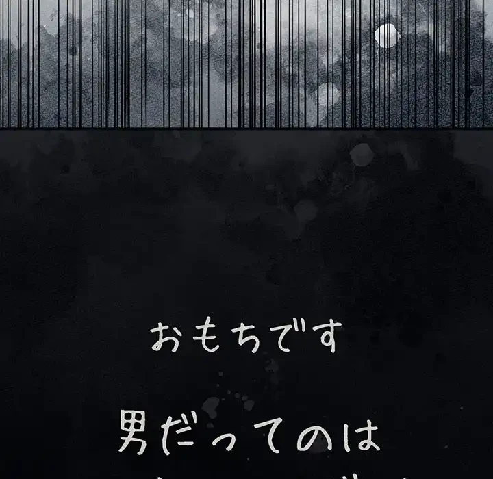 このギルド、男子禁制につき 第1話 - 119