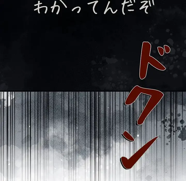 このギルド、男子禁制につき 第1話 - 120