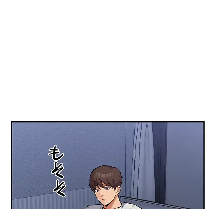 このギルド、男子禁制につき 第1話 - 123