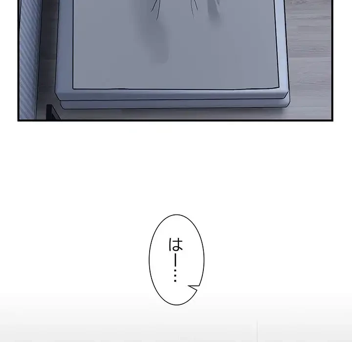 このギルド、男子禁制につき 第1話 - 126