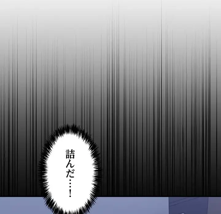 このギルド、男子禁制につき 第1話 - 127