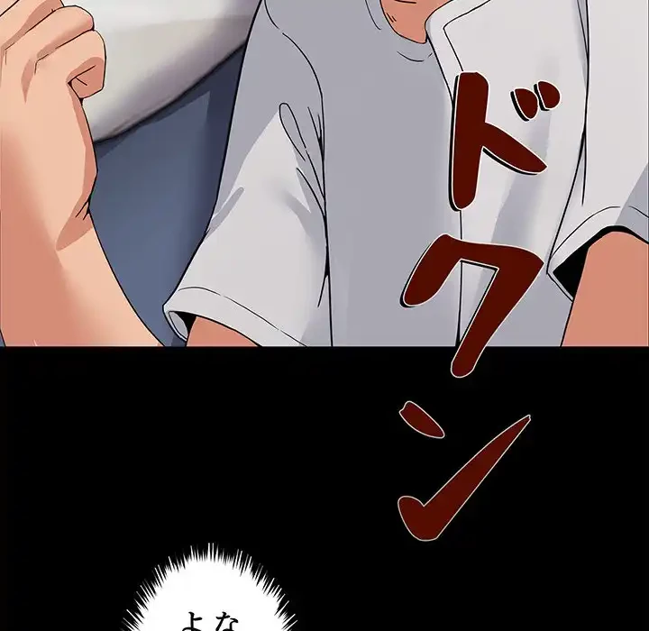 このギルド、男子禁制につき 第1話 - 129