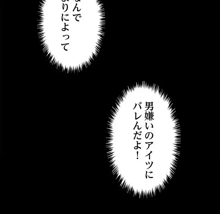 このギルド、男子禁制につき 第1話 - 130