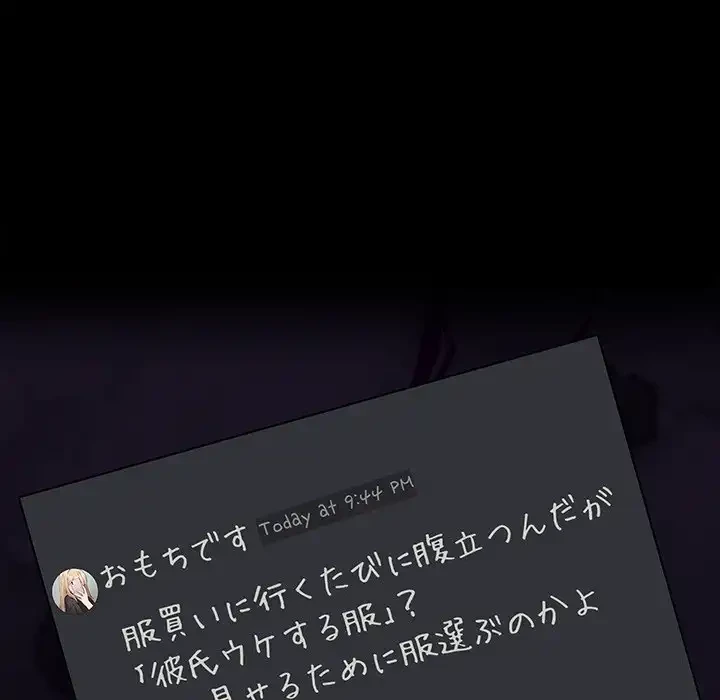 このギルド、男子禁制につき 第1話 - 131