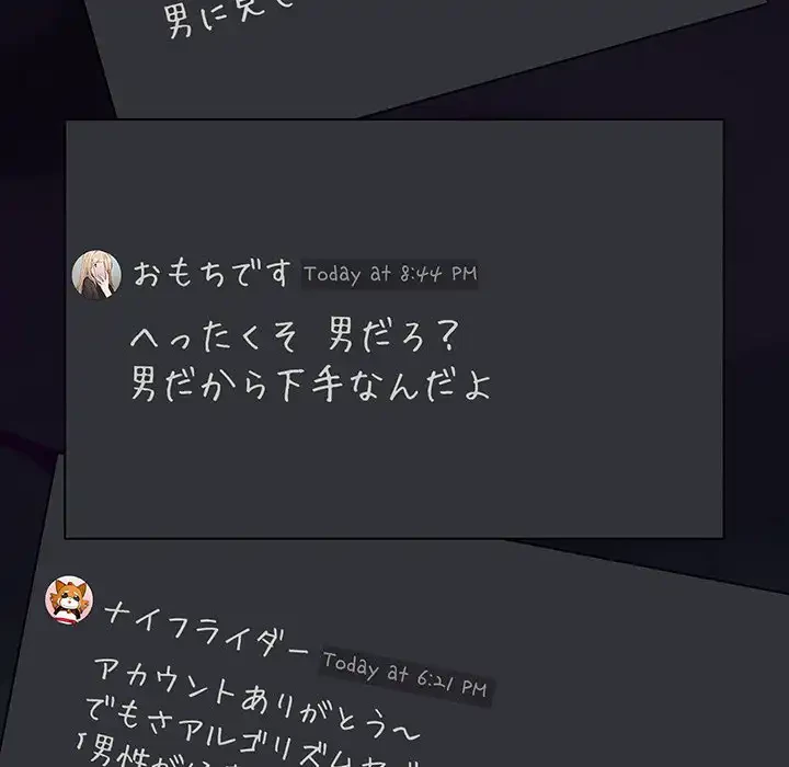 このギルド、男子禁制につき 第1話 - 132