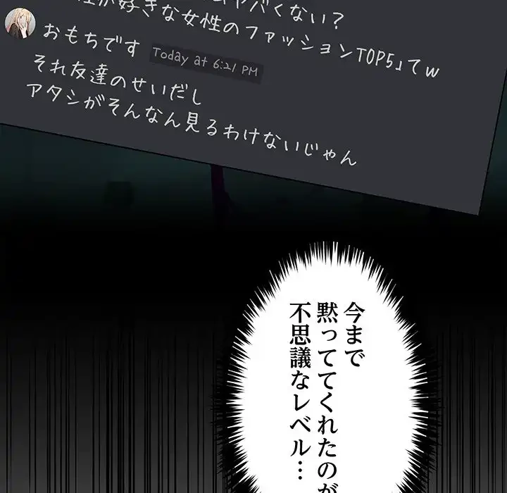 このギルド、男子禁制につき 第1話 - 133