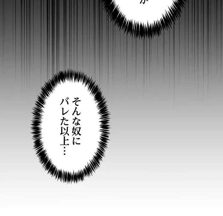 このギルド、男子禁制につき 第1話 - 134