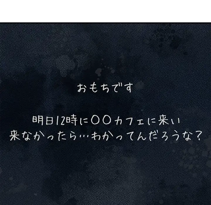 このギルド、男子禁制につき 第1話 - 135