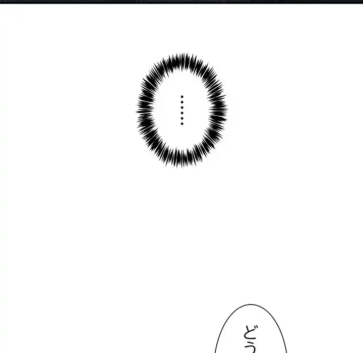 このギルド、男子禁制につき 第1話 - 136