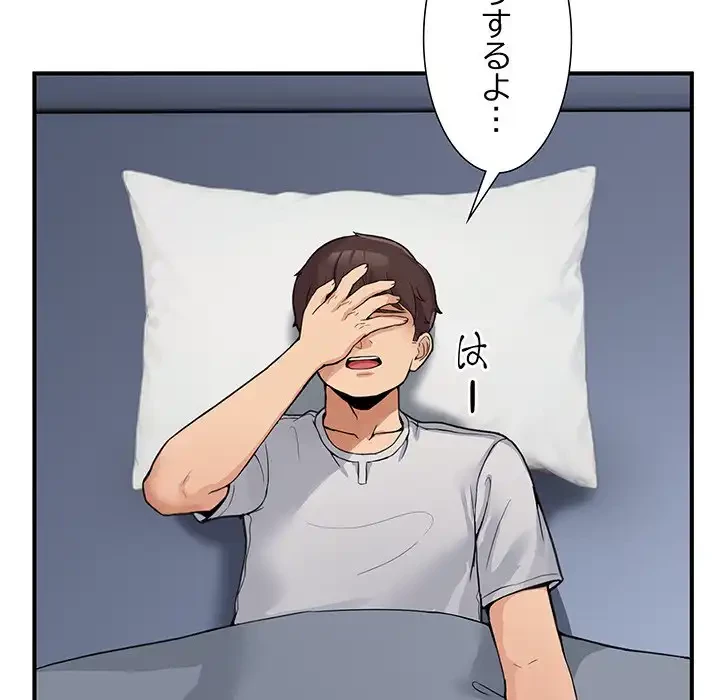 このギルド、男子禁制につき 第1話 - 137