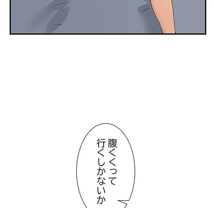 このギルド、男子禁制につき 第1話 - 138