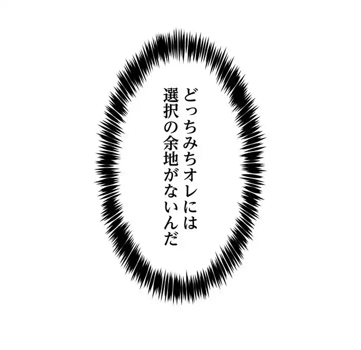 このギルド、男子禁制につき 第1話 - 140