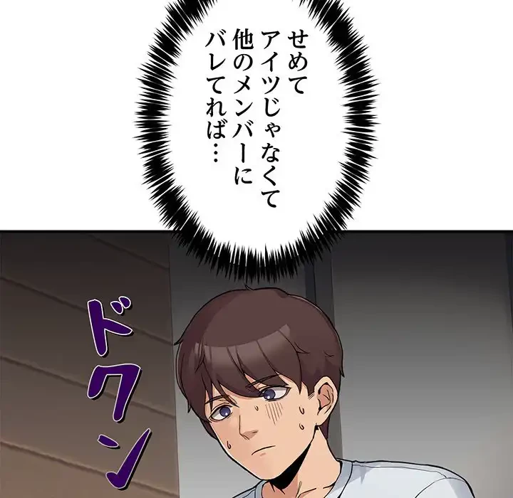 このギルド、男子禁制につき 第1話 - 145