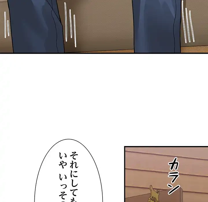 このギルド、男子禁制につき 第1話 - 147