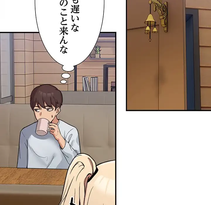 このギルド、男子禁制につき 第1話 - 148