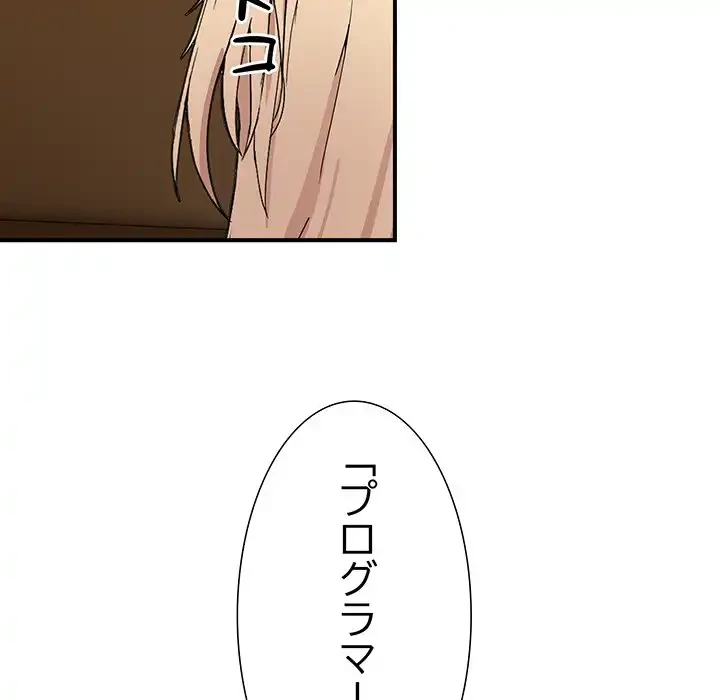 このギルド、男子禁制につき 第1話 - 149