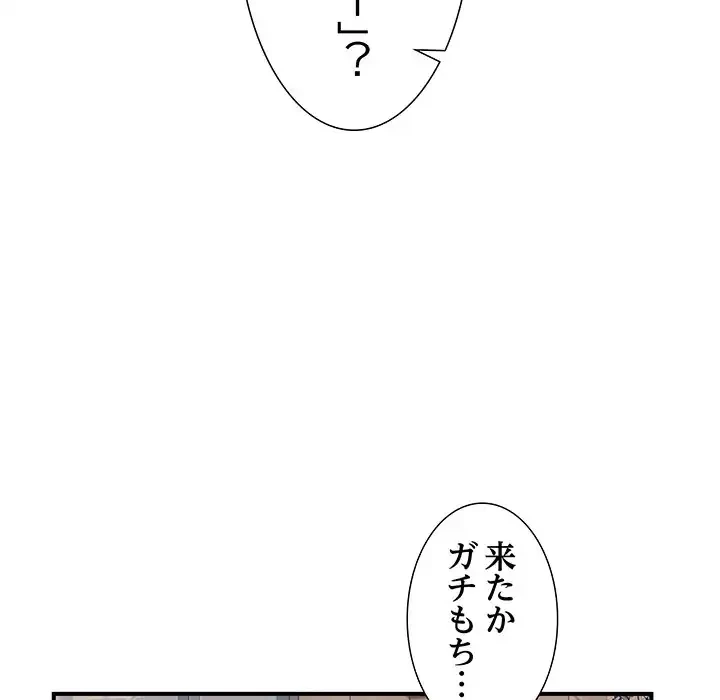 このギルド、男子禁制につき 第1話 - 150