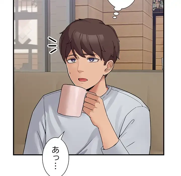 このギルド、男子禁制につき 第1話 - 151