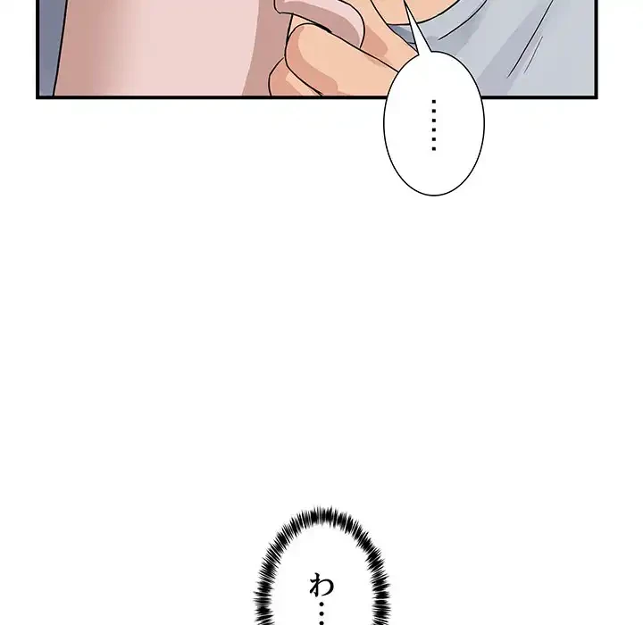 このギルド、男子禁制につき 第1話 - 154