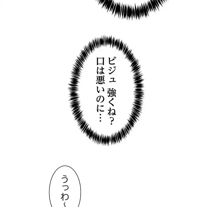 このギルド、男子禁制につき 第1話 - 158